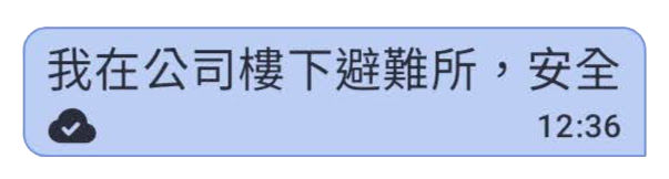 Android 打勾雲狀態圖示
