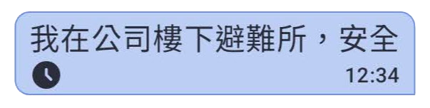 Android 時鐘等待中狀態圖示