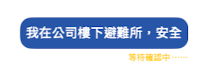 iOS 等待確認中狀態圖示